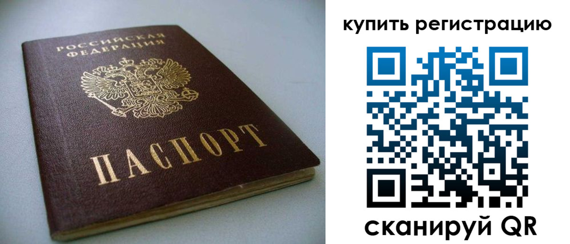 временная регистрация в квартире в Будённовске