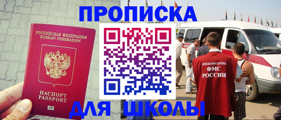 прописка законно в Будённовске