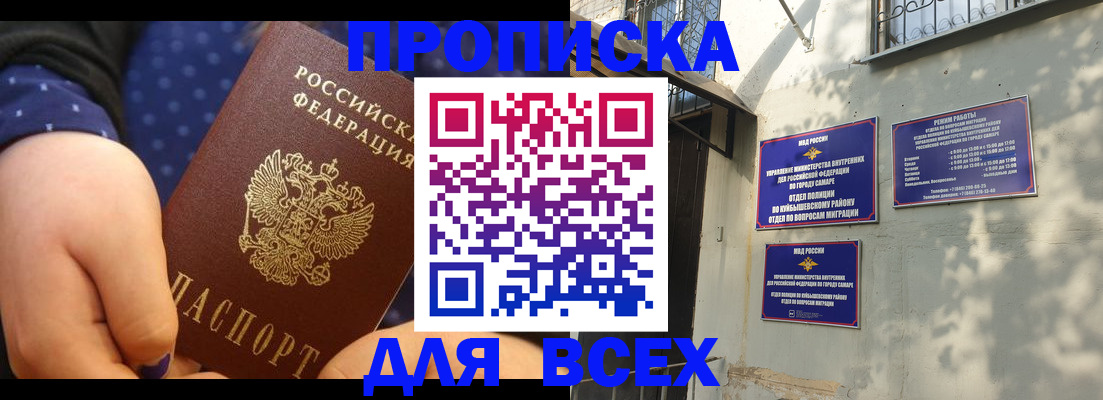 временная регистрация адрес в Будённовске