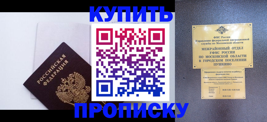 найти адрес прописки в Будённовске