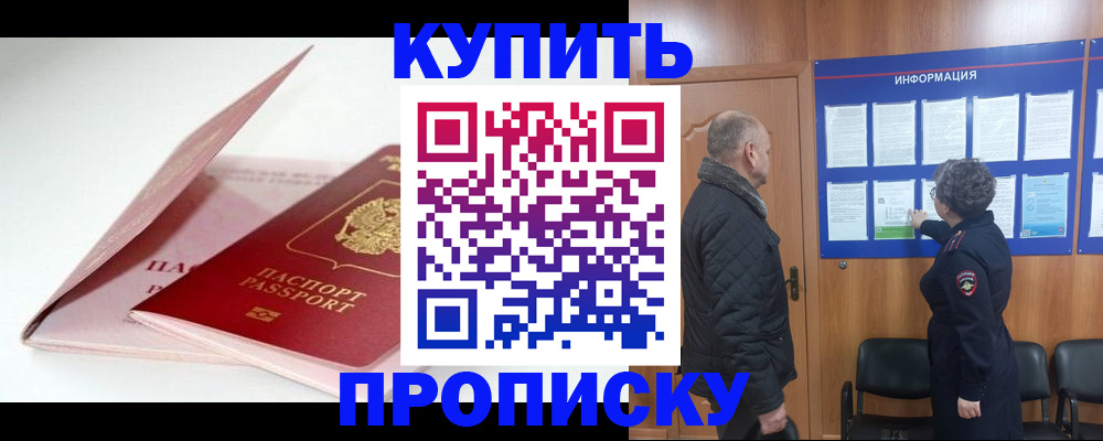 временная регистрация адрес в Будённовске