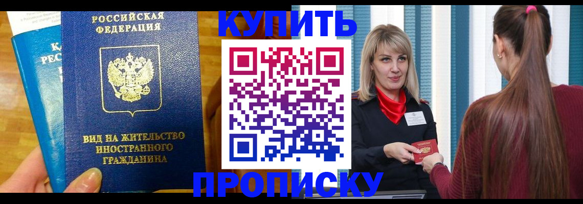 временная регистрация адрес в Будённовске