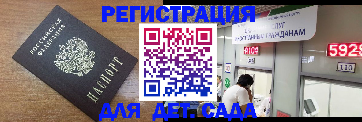 прописка от собственника в Будённовске