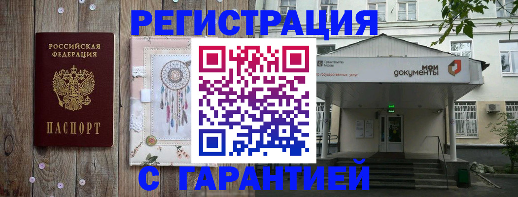 где прописаться в Будённовске