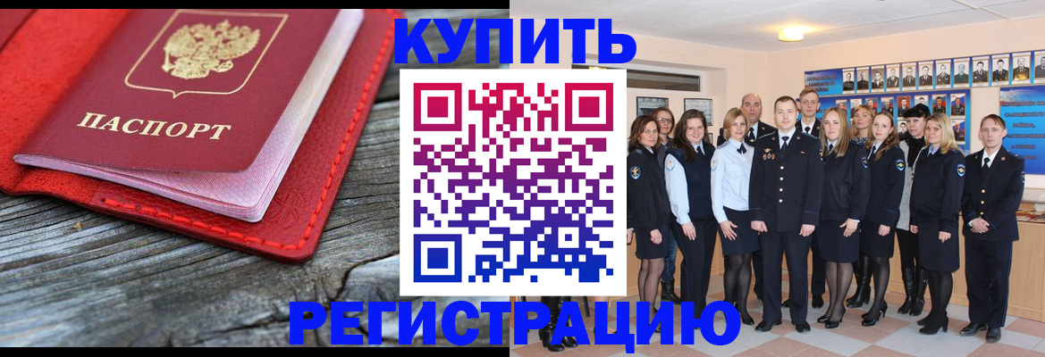 прописка паспорт в Будённовске