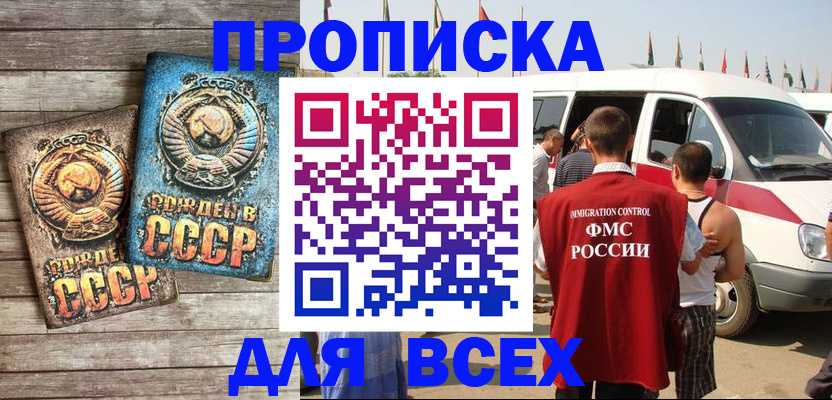 временная регистрация собственник в Будённовске