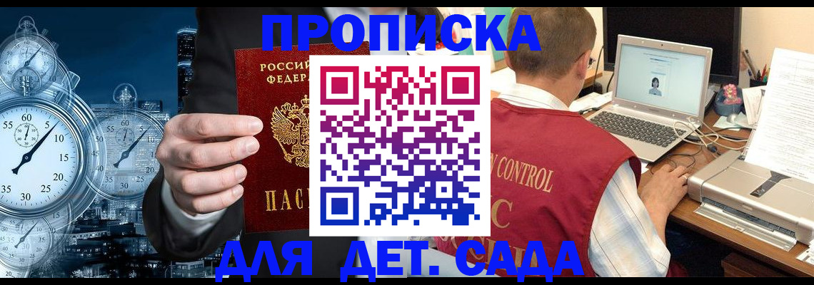 прописка гарантия в Будённовске